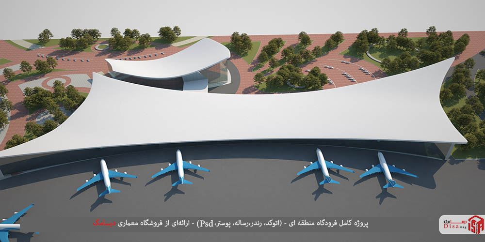 پروژه کامل فرودگاه منطقه‌ای
