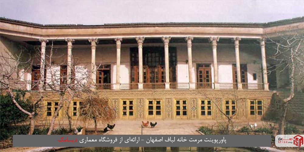 پاورپوینت مرمت خانه لباف اصفهان